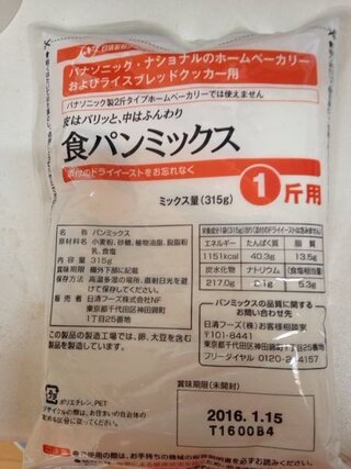 このホームベーカリー用食パンミックスは もう賞味期限が過ぎているけど消 Yahoo 知恵袋