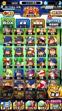 パワプロのアプリで投手がeランクまでしか作れません 写真で見えてる中で Yahoo 知恵袋