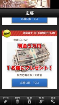 懸賞クロスワードの景品が当選してる人ってどれくらい応募口数を入れてるん Yahoo 知恵袋