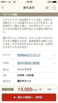 チケットボードのチケットを譲渡する方法について 今回 チケボで申し込んだチ Yahoo 知恵袋
