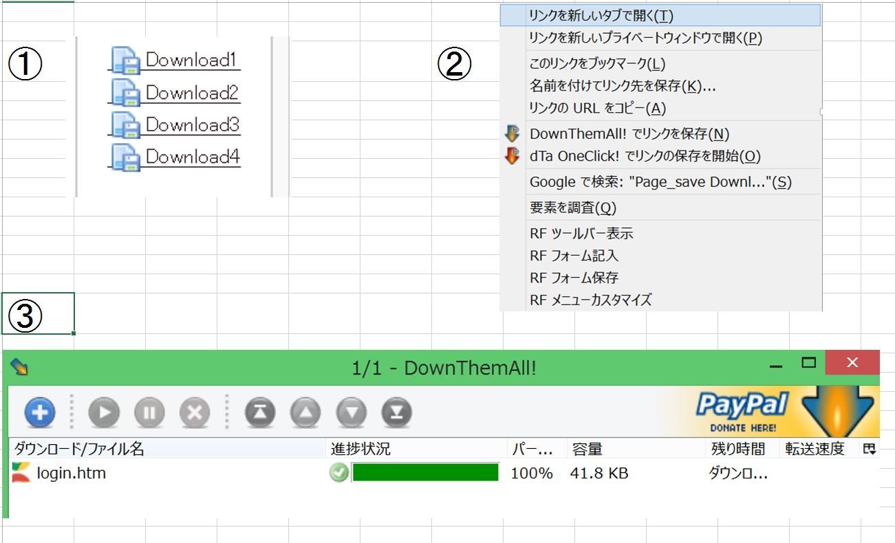 Firefoxのアドオン Downthemall で Zi Yahoo 知恵袋