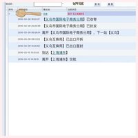 チャイナポスト追跡方法 届かない 日数が遅い 日本郵便で追跡できない場合は Qladoor クラドーア
