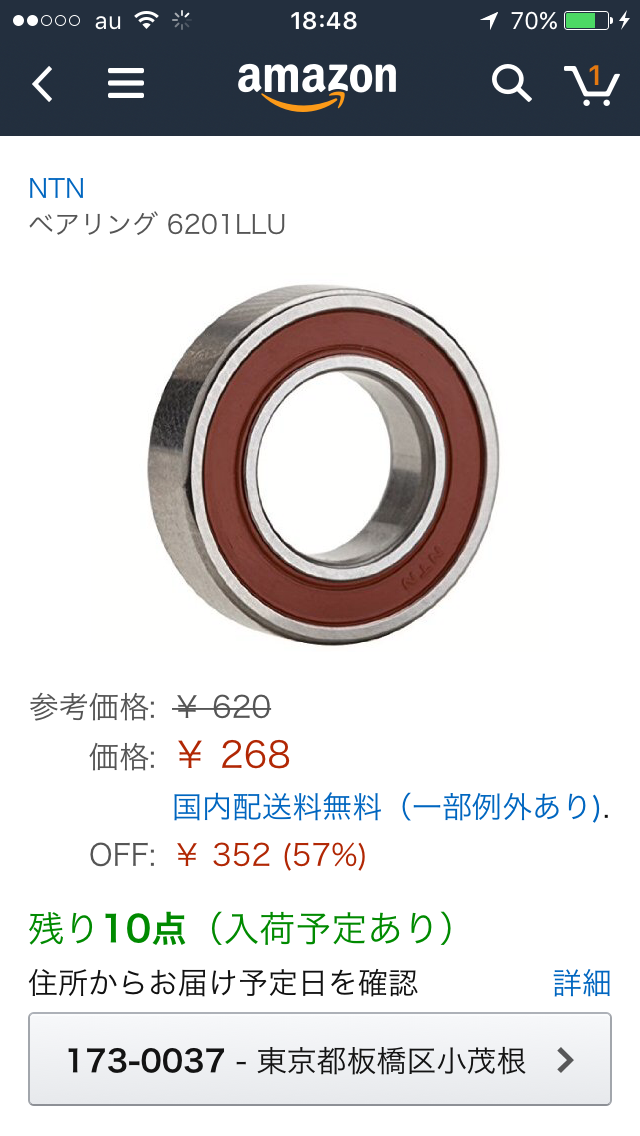 今度NS-1のホイールのベアリングを交換するものです。ホイー 今度NS-1のホイールのベアリングを交換するものです。ホイー