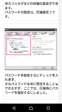 Lhaplusで圧縮できない 質問です 圧縮したいフォルダを右クリック 圧 Yahoo 知恵袋