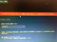 Steamでの購入の際にまちがえてコンビニ支払いを押してしまい 今は保留 Yahoo 知恵袋