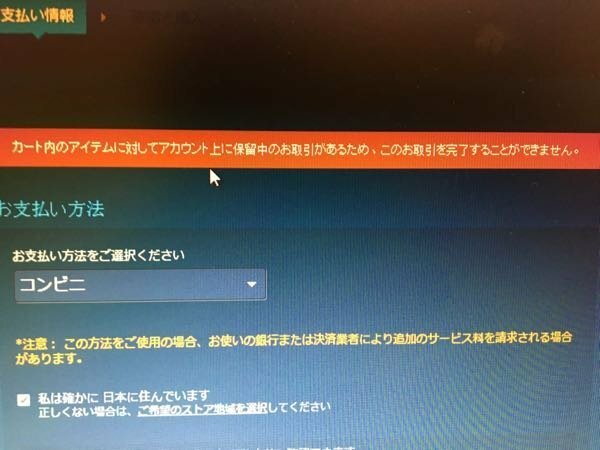 STEAMの買い物中で間違って購入のページを消してしまし、カ... - Yahoo!知恵袋