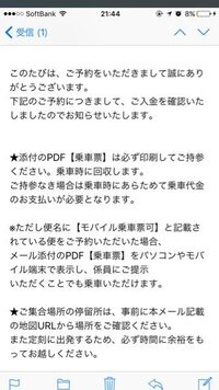 高速バスドットコムで 乗車票ってのがいるんですけどコンビニでも印刷 Yahoo 知恵袋