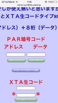 Iphoneでgba4iosをやっています チートを入れたいので Yahoo 知恵袋