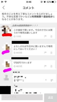 メルカリのお取り置き 専用問題について たまに 購入するので専 Yahoo 知恵袋