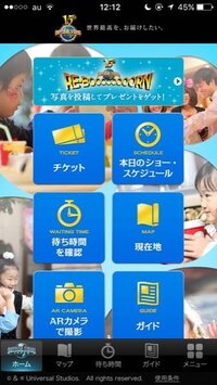 Usjの公式アプリにあるarカメラとはなんですか Ar 拡張現実 Yahoo 知恵袋