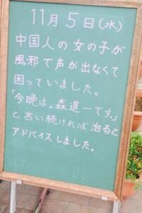 14年11月のモスバーガー飯田橋東店の中国人女性従業員に対するヘイ Yahoo 知恵袋