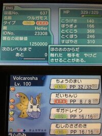 日本産配信色ウルガモスって改造ですか ポケモンｂｗ２でダブルレーティン Yahoo 知恵袋