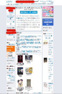 Pixivのレイアウトが崩れてしまいました 見て頂けると分か Yahoo 知恵袋