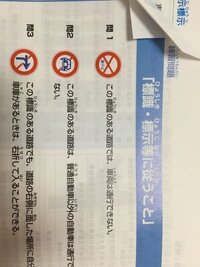 仮免学科問題 問の標識の意味を教えてください Yahoo 知恵袋
