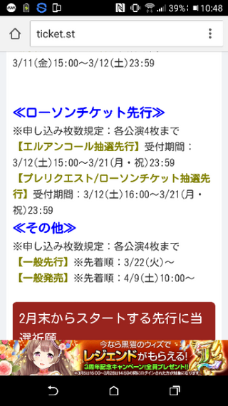 Generationsのライブチケットのことで質問です いくつか Yahoo 知恵袋