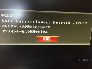 Ps3で進撃の巨人のオンラインプレイが使えません オンラインをしよ Yahoo 知恵袋