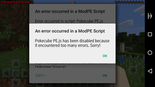 マイクラpeのmodについてポケモンのmodを入れ テクスチャも導入し Yahoo 知恵袋