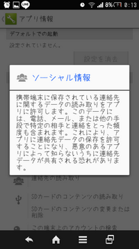 Docomoのスマホを使っていると 同意が必要なアップデートで スゴ得コンテン Yahoo 知恵袋