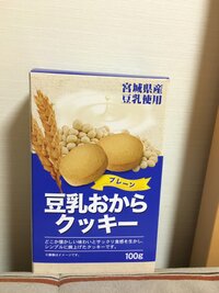 この画像の豆乳おからクッキーを売っているスーパーやネットのサ Yahoo 知恵袋