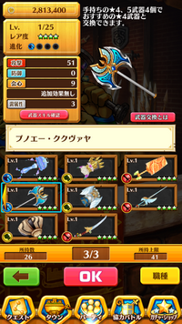 白猫プロジェクトの質問です このプノエーククヴァヤという武器はいつまで Yahoo 知恵袋