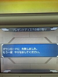 至急ドラクエジョーカー3の質問です 昨日日付をいじってしまってプレゼ Yahoo 知恵袋