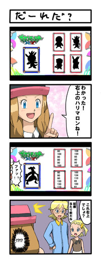 ポケモンの4コマ漫画を自分で考えて描いてインスタにあげるのは Yahoo 知恵袋