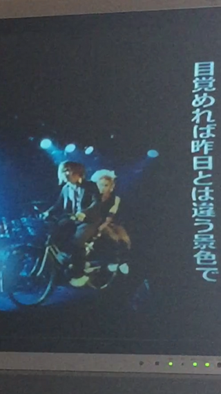 ゴールデンボンバー鬼龍院翔さんのひとりよがり5あしたのショーにて流れた Yahoo 知恵袋