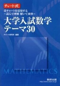 数学の参考書でニューアクションbをやっているのですが 白黄チャートと内容は Yahoo 知恵袋