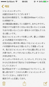 Shineeにファンレターを送りたいと思ってます ですので韓国語に直し Yahoo 知恵袋