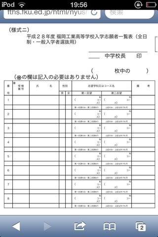 工業高校を受験する場合第一希望の学科と第二希望の学科と二つ選 Yahoo 知恵袋