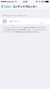 Ios 13 4にアップデートしたら コンテンツブロッカーが効かなくなりま Yahoo 知恵袋