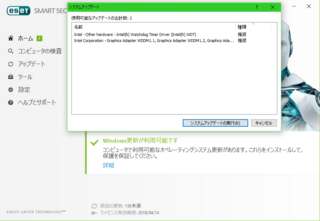 更新 重要 お プログラム は の ありません が な 使い デバイス に