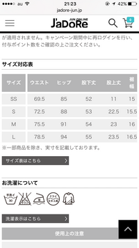 サイズってs M Lの順に38 40 42であってますか ま Yahoo 知恵袋