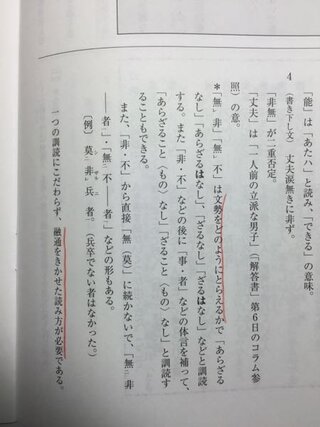 漢文の送り仮名でわからないんですけど 問題 丈夫非 レ無 レ涙 Yahoo 知恵袋