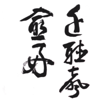 お手伝いいただいて参りました って 正しい日本語 敬語 ですか Yahoo 知恵袋