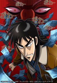 アニメ 逆境無頼カイジ の主人公カイジはダメ人間という印象が強いみたいです Yahoo 知恵袋