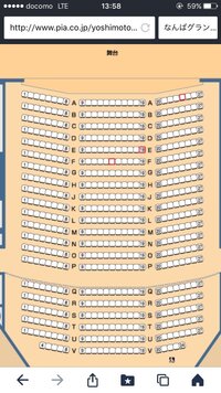 よしもと新喜劇のチケットを窓口で買ったら座席表をみて決めれる