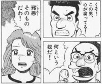 美味しんぼ 福沢諭吉編に突入 最近人気漫画 美味しん Yahoo 知恵袋