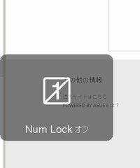 Win10で質問です Numlockをオン オフするたびに画面中央下に Yahoo 知恵袋