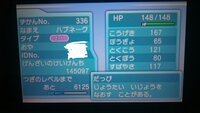 ポケモン初心者です 今ヒノアラシ 性格おっとりのとくこう型 の厳選をして Yahoo 知恵袋