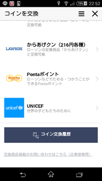 Lineのフリーコインを貯める方法を教えてください 右上のその他 フ Yahoo 知恵袋