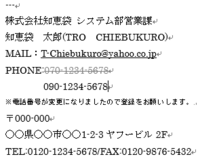 Thunderbirdの署名で下記のように取り消し線を使用し Yahoo 知恵袋