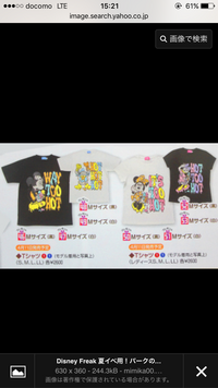 来月ディズニーに行くのですがこのtシャツを着て行ったら微妙で Yahoo 知恵袋