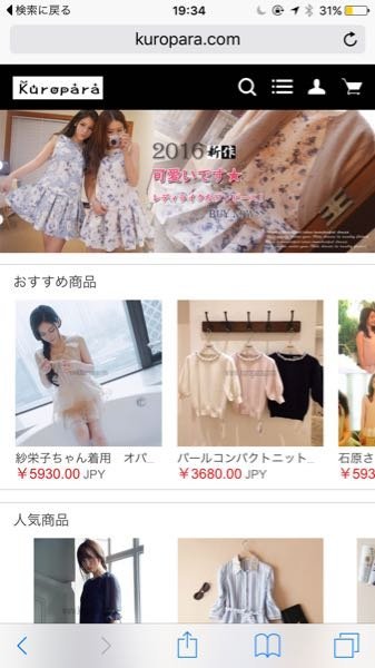 新しくなったクロパラのサイトのホームはこちらで合ってますか Yahoo 知恵袋