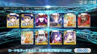 Fategoの最初のガチャでこれっていいですか 本気で Yahoo 知恵袋