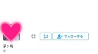 Twitterのアカウント名をこのようなかわいい文字にするにはどうすれ Yahoo 知恵袋