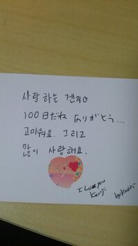 夫が不倫相手とやりとりしていると思われる手紙ですが 韓国語で Yahoo 知恵袋