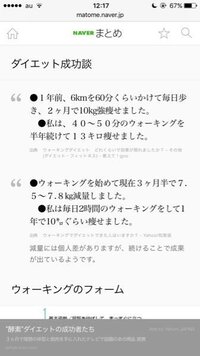 ウォーキングは普通筋肉がつくのに ウォーキングでこんなに痩せることって Yahoo 知恵袋