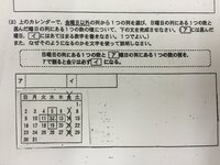 子供に中三数学のカレンダー証明問題のやり方を聞かれましたがわ Yahoo 知恵袋