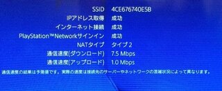 Ps4の通信速度が画像のとおり速度が出ていません Wi Yahoo 知恵袋